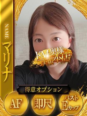 ドMな奥様　マリナの大きな写真