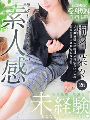 人妻セレブ宮殿 名古屋　桐名 菜々の大きな写真