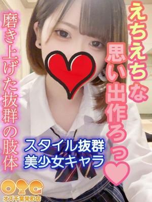 オズ千葉栄町店　りさの大きな写真