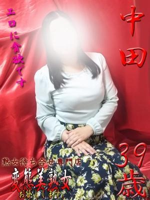 変態美熟女お貸しします。　中田の大きな写真