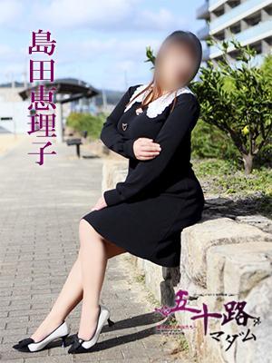 五十路マダム　愛されたい熟女たち　高松店　島田恵理子の大きな写真