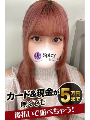 Spicyな女たち　ゆめの大きな写真