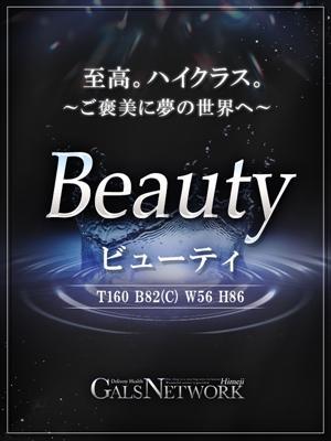 ギャルズネットワーク姫路　冬月 サチカの大きな写真