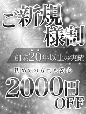  Hip's越谷店　ご新規様割！の大きな写真