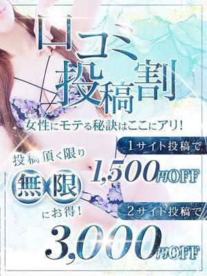  Hip's越谷店　口コミ3000円割引の大きな写真