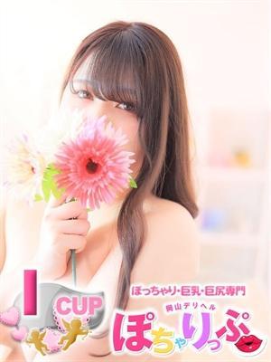 岡山デリヘルLIP KISS　ひとみ☆ぽっちゃり☆の大きな写真