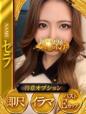 ドMな奥様　セラの大きな写真