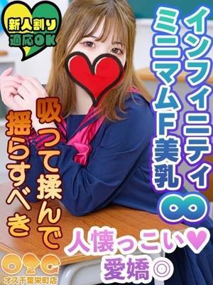 オズ千葉栄町店　ななみの大きな写真