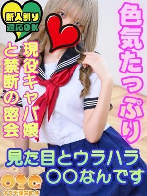 オズ千葉栄町店　ゆりかの大きな写真