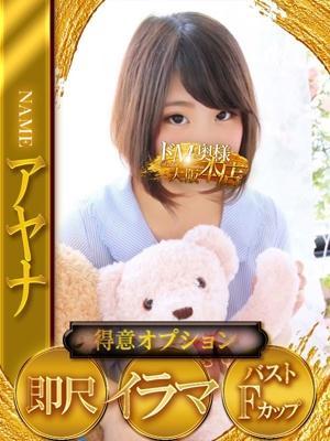 ドMな奥様　アヤナの大きな写真