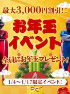 お年玉Wキャンペーン