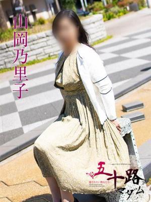 五十路マダム岐阜店　山岡乃里子の大きな写真
