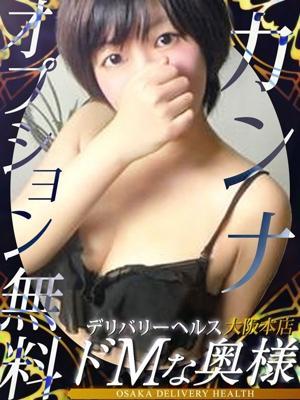 ドMな奥様　カンナの大きな写真