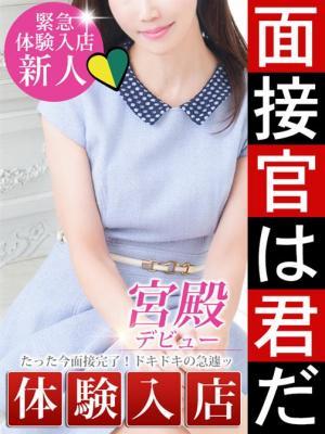 人妻セレブ宮殿 名古屋　倉田 ミオンの大きな写真