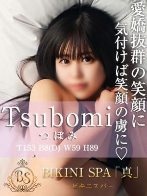ビキニSPA　つぼみの大きな写真