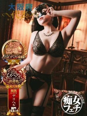 大阪痴女性感フェチ倶楽部　ゆりこの大きな写真