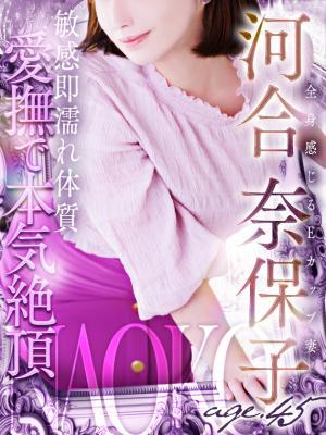 熟女・人妻マダム宮殿 名古屋　河合 奈保子の大きな写真