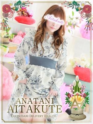 あなたに逢いたくて　平山の大きな写真