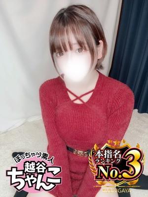 ぽっちゃり巨乳素人専門 埼玉越谷ちゃんこ　めぐの大きな写真