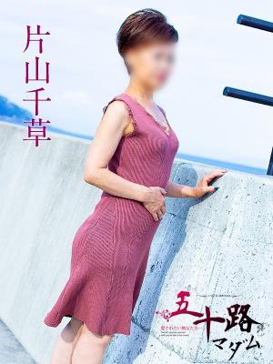 五十路マダム富山店(カサブランカグループ)　片山千草の大きな写真