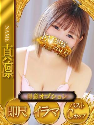 ドMな奥様　真凛～マリン～の大きな写真