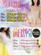 ★今すぐ・前日割★