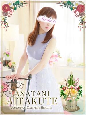 あなたに逢いたくて　福永の大きな写真