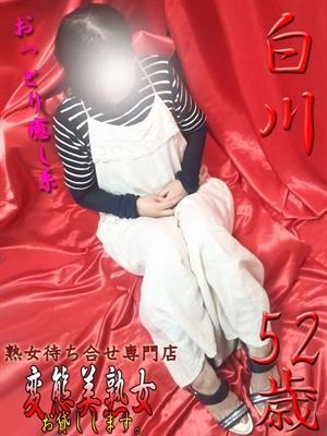 変態美熟女お貸しします。　白川の大きな写真