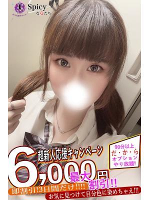 Spicyな女たち　きょうかの大きな写真