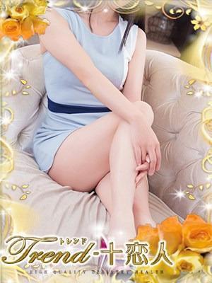 十恋人〜トレンド〜 涼風の大きな写真