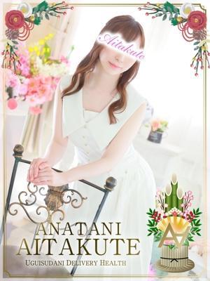 あなたに逢いたくて　上戸の大きな写真