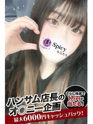 Spicyな女たち　うきなの大きな写真