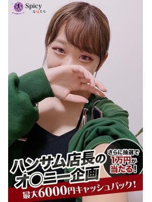 Spicyな女たち　えいらの大きな写真