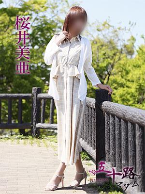 五十路マダム　愛されたい熟女たち　高松店　桜井美亜の大きな写真