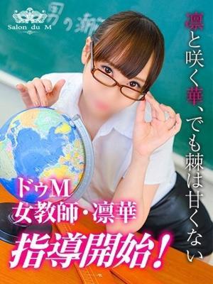 Salon du M-えっちなお姉さんのM性感デリバリー-五反田店　凛華（りんか）の大きな写真