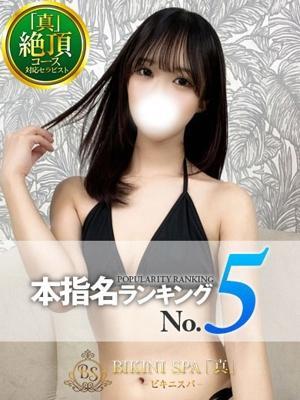 ビキニSPA　あげはの大きな写真