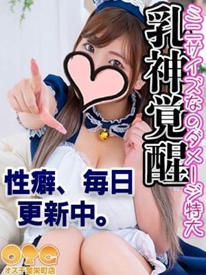 オズ千葉栄町店　ゆめの大きな写真