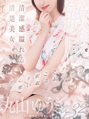 人妻セレブ宮殿 名古屋　丸山 ゆうきの大きな写真