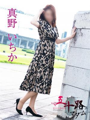 五十路マダム富山店(カサブランカグループ)　真野いちかの大きな写真