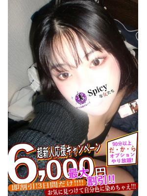 Spicyな女たち　せいらの大きな写真