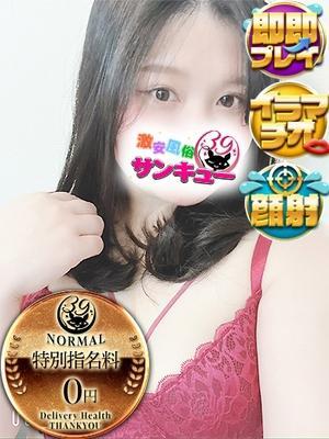 あずみ