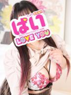 ノーマルデリヘルぱい LOVE YOU　小山店