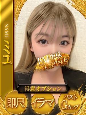 ドMな奥様　ミユの大きな写真