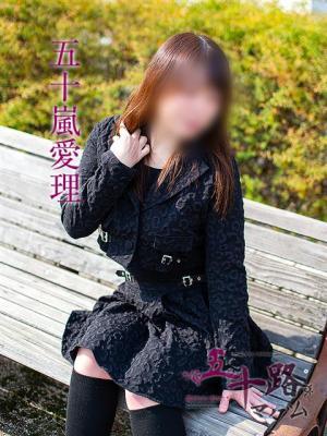 五十路マダム岐阜店　五十嵐愛理の大きな写真