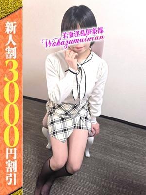 若妻淫乱倶楽部久喜店　つきのの大きな写真