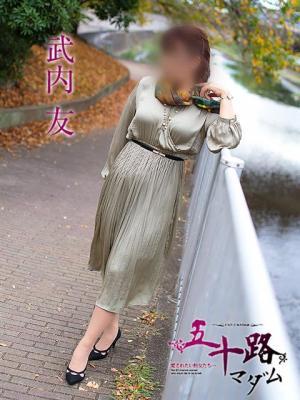 五十路マダム神戸店(カサブランカグループ)　武内友の大きな写真