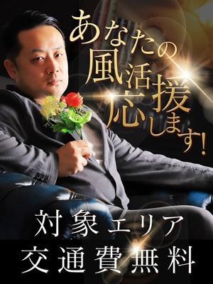 素人妻御奉仕倶楽部Hip's取手店　対象エリア交通費無料の大きな写真