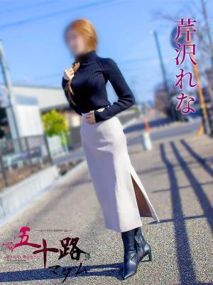 五十路マダム岐阜店　芹沢れなの大きな写真