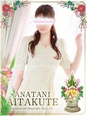 あなたに逢いたくて　今野の大きな写真