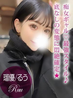 プロフィール姫路　瑠優/るうの大きな写真